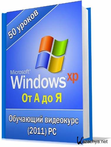 Windows XP    .   (2011) PC