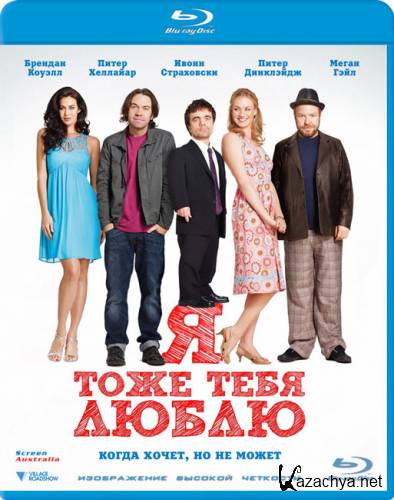     / I Love You Too (2010) BDRip 720p