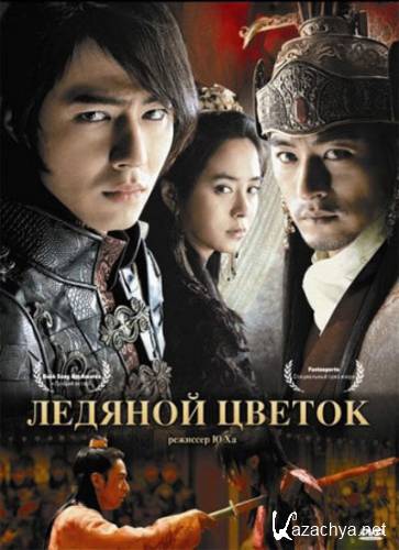   / Ssang-hwa-jeom (2008) DVDRi/2 Gb