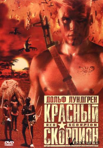   / Red Scorpion (1988) DVD5 + DVDRip