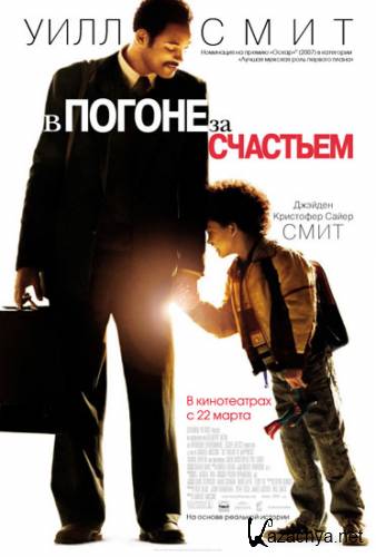  o   / The Pursuit of Happyness (2006) DRip/1.46 Gb