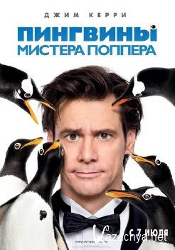    / Mr. Popper's Penguins (2011) CAMRip PDA/Nokia