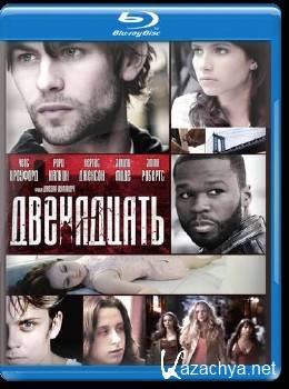  / Twelve (2010) HDRip PDA/Nokia