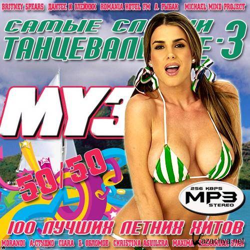    3 50/50 (2011) MP3