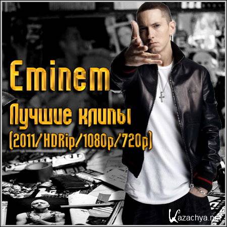 Eminem -   (2011/HDRip/1080p/720p)