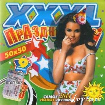 VA - XXXL ����������� 50x50 ���� (2011) MP3 