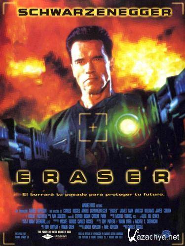  / Eraser ( 1996 / DVDRip)