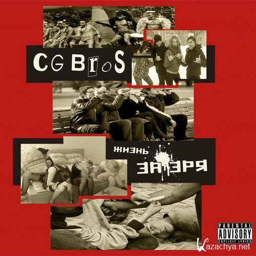 CG Bros. -    (2011) MP3