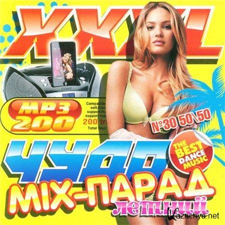 VA - XXXL   Mix- (2011) MP3