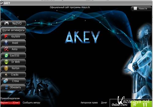 Akey 1.1.2 Rus 