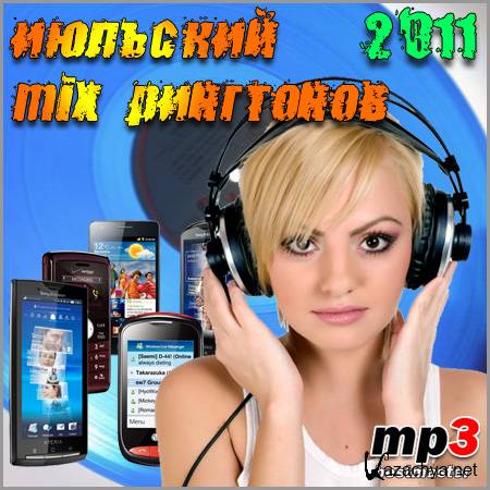  mix  (2011)