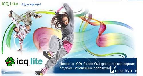 ICQ Lite v7.5.5255 Final (2011)