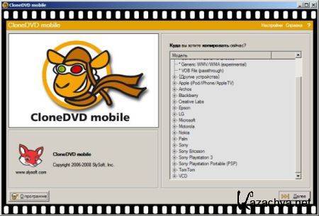 CloneDVD mobile 1.8.0.0 Portable