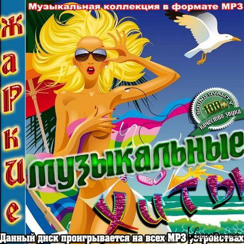 VA -    (2011) MP3
