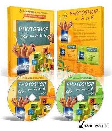 Photoshop CS5     (2011)