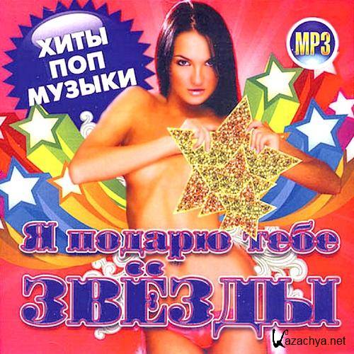 VA -    .  pop  (2011) MP3