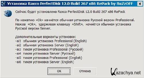 Raxco PerfectDisk 12 Build 267 x86 RU/EN by BuZzOFF