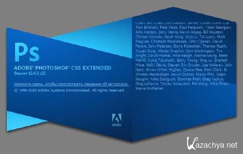 Adobe Photoshop CS5 v12.0.3 Extended Lite RU/EN Unattended