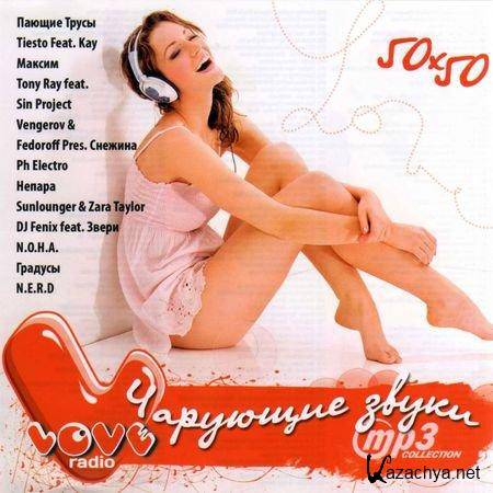 VA -   Love radio 50/50 (2011) MP3