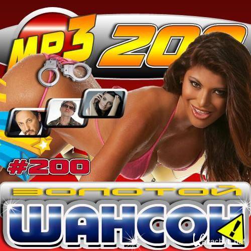VA -   200 (2011) MP3