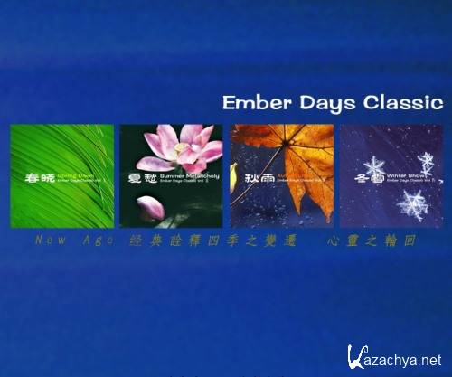 VA - Ember Days Classic (2007)