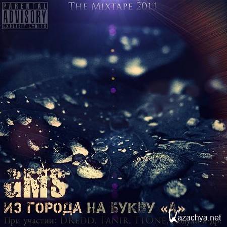 GMS - �� ������ �� ����� � (2011)