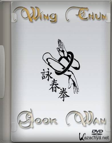  .     Wing Chun. Jook Wan (2006) DVD5