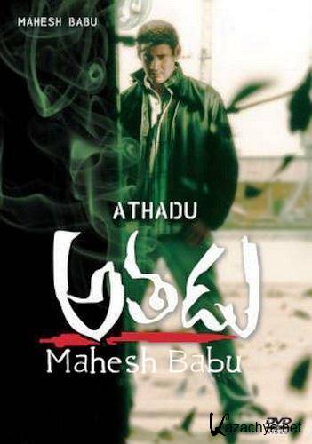   () / Athadu (2005) DVDRip