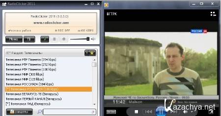 RadioClicker Lite 8.0.5.0(6, 7, 2011! )
