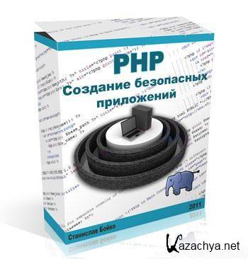 PHP -    (2011) WMV