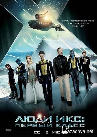  :   / X-Men: First Class (2011/DVDRip/2100Mb/1400Mb)