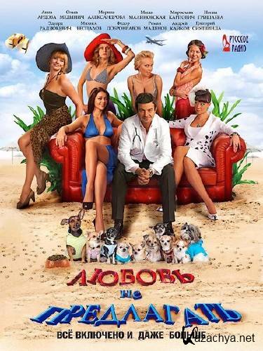 All inclusive,    (2011/DVDRip/700MB)