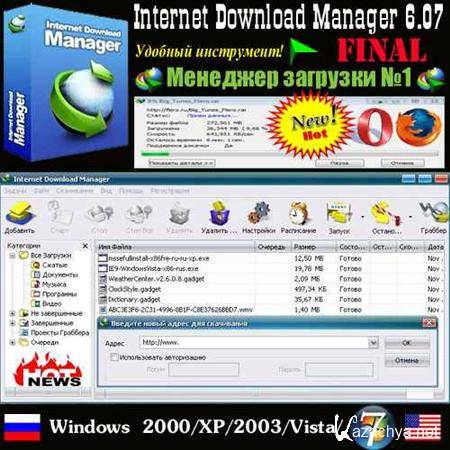 Internet Download Manager v6.07 Final