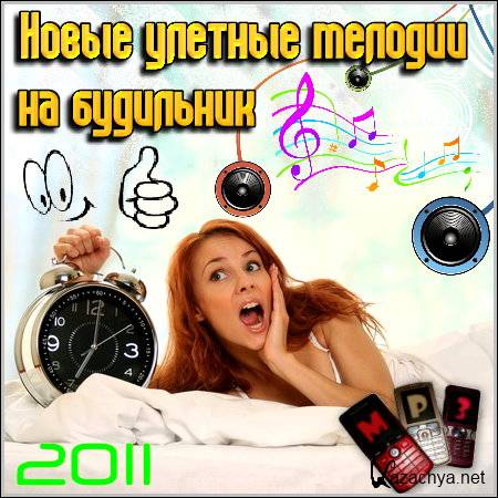      (2011/MP3)