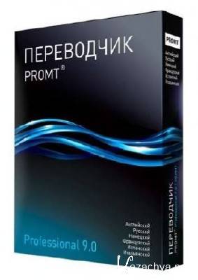 PROMT Professional 9 Giant (portable) WIN 7(x86+x64) [RUS]