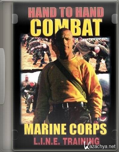     / Hand to hand combat marine corps LINE training (2009) TVRip