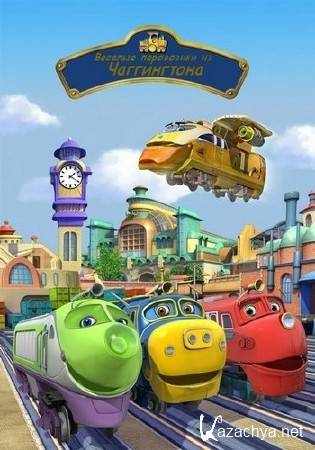 .  .   / Chuggington (Season 2 /2010-2011/16-26 ) DVDRip