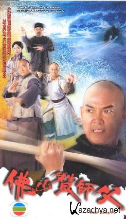  - (1 : 1-20   20) / Fat shan chaan sin sang (Real Kung Fu) / 2005 / DVDR