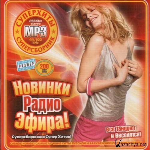 VA -   ! 50/50 (2011) MP3