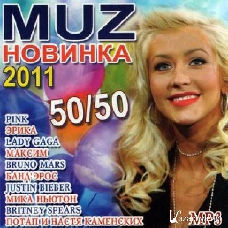  Muz  50/50 (2011)