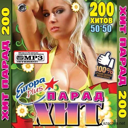 VA - - 200 50/50 (2011) MP3