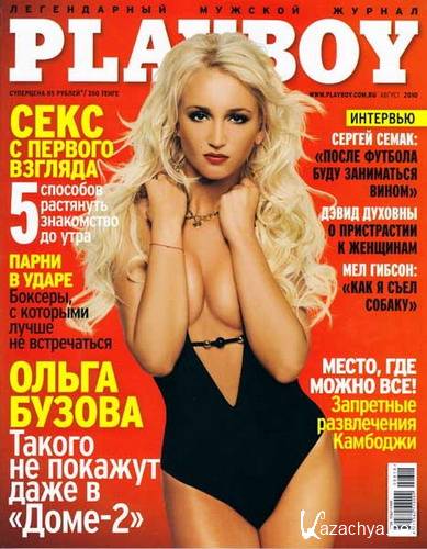 Playboy 8 ( 2010 / )