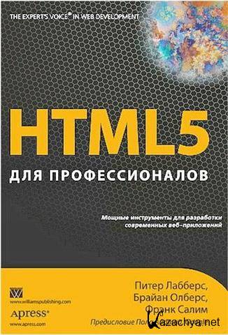  ,  ,    HTML5  .  ...  (2011/ pdf)