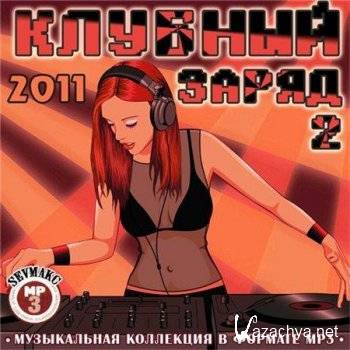 VA -   2 (2011) MP3 