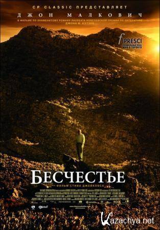  / Disgrace (2008) DVD5