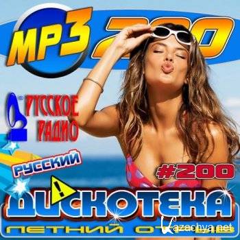 VA -    (2011) MP3 