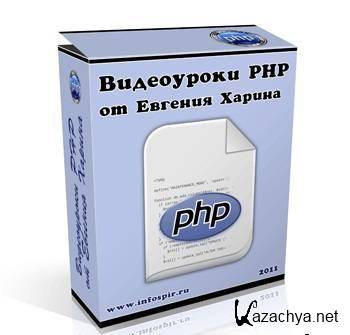  PHP   (2011) MP4