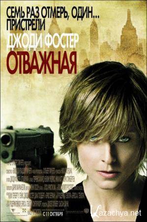  / The Brave One (2007) DVD5