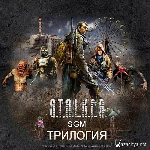 S.T.A.L.K.E.R.  - SGM (2008-2011/RUS/PC/RePack)