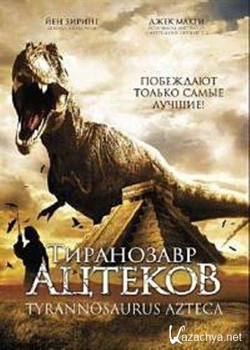   / Tyrannosaurus Azteca (2007 / DVDRip)